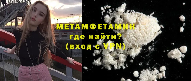 Первитин Methamphetamine  Владимир 